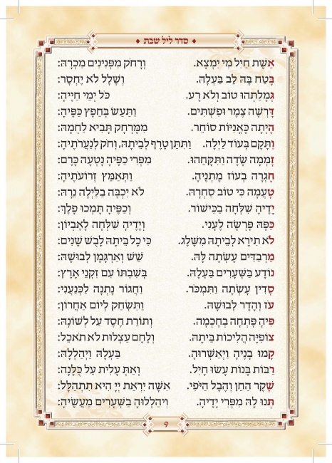 azamer lishvachin inner pages Kaved8 Page 09