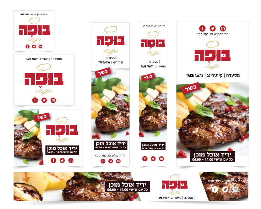 Banners design באנרים
