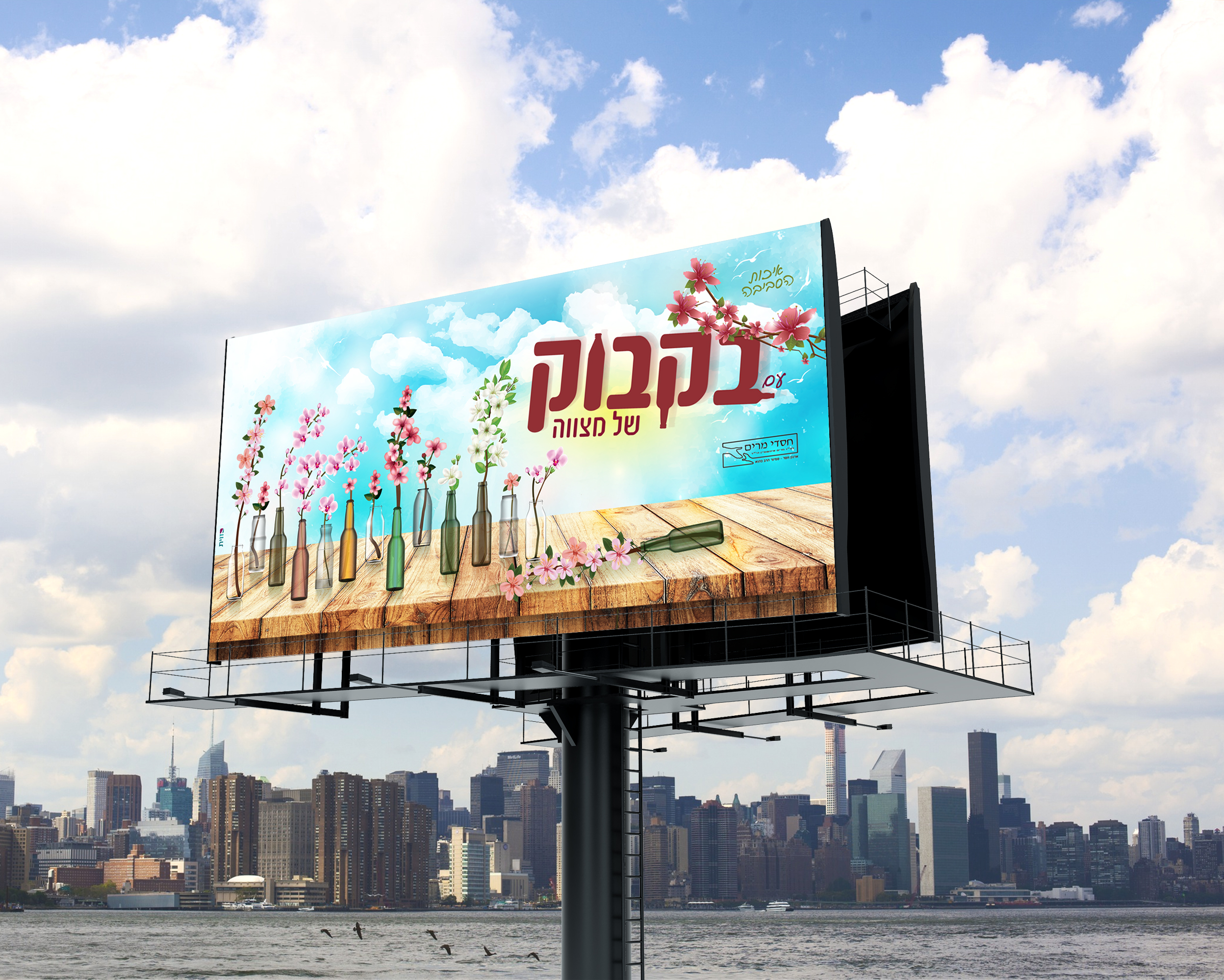 Billboard-mockup-4