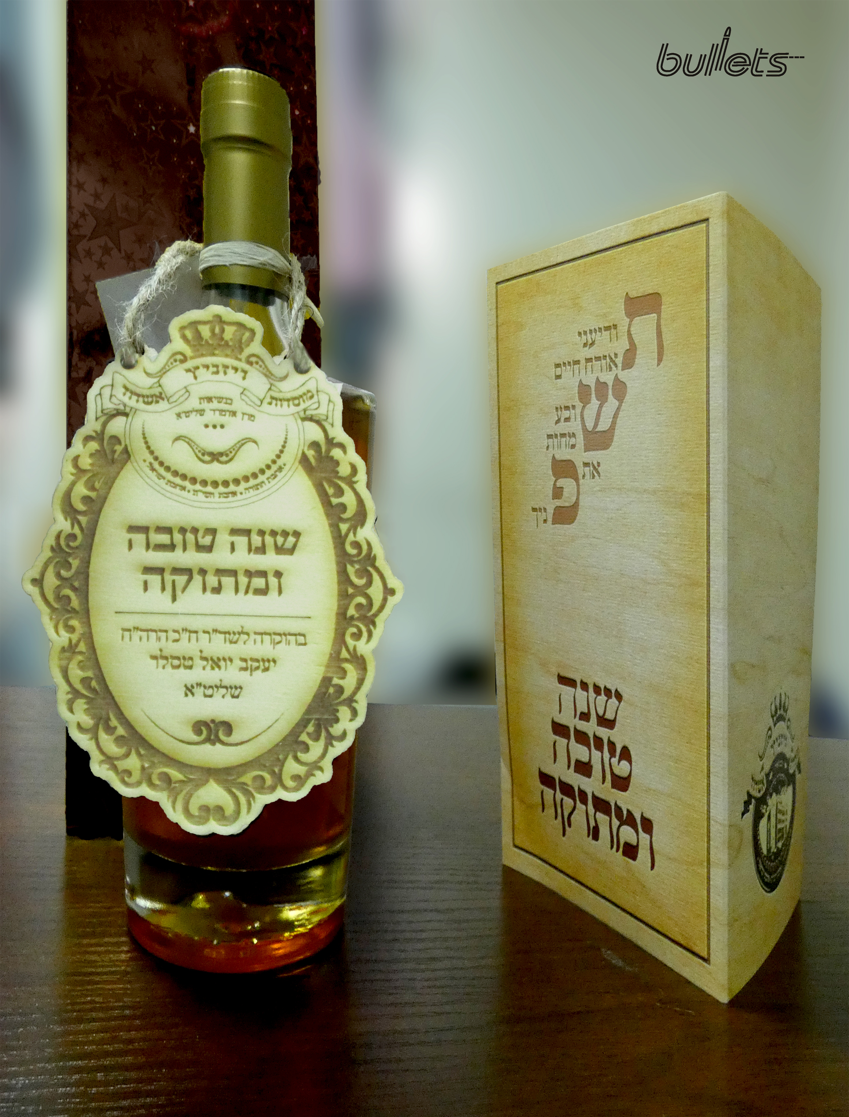 Bullets מדליה עץ לבקבוק דבש מוסדות ויזניץ חריטה וחיתוך לייזר2