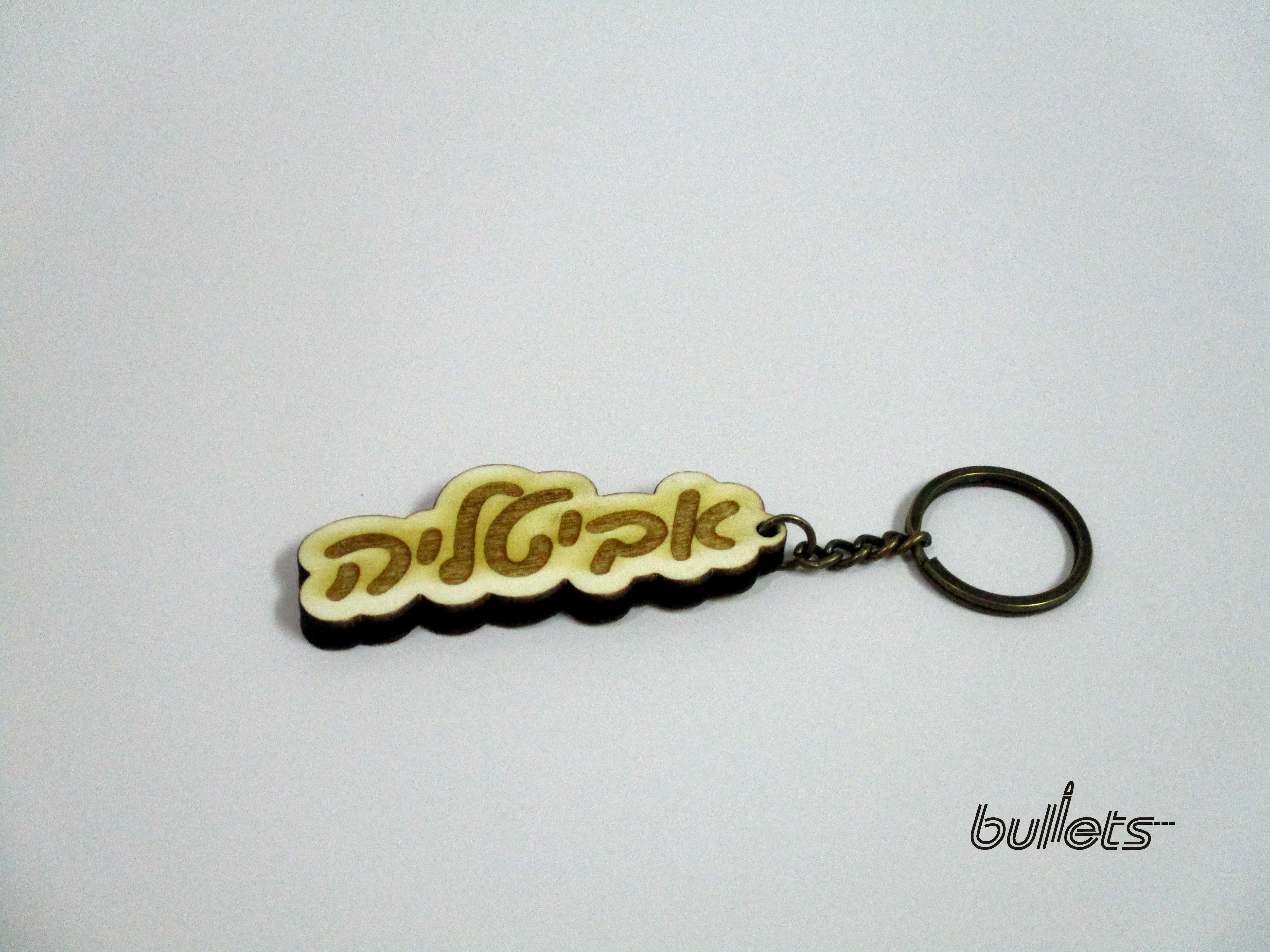 bullets מחזיק מפתחות עץ חריטה שם אישי