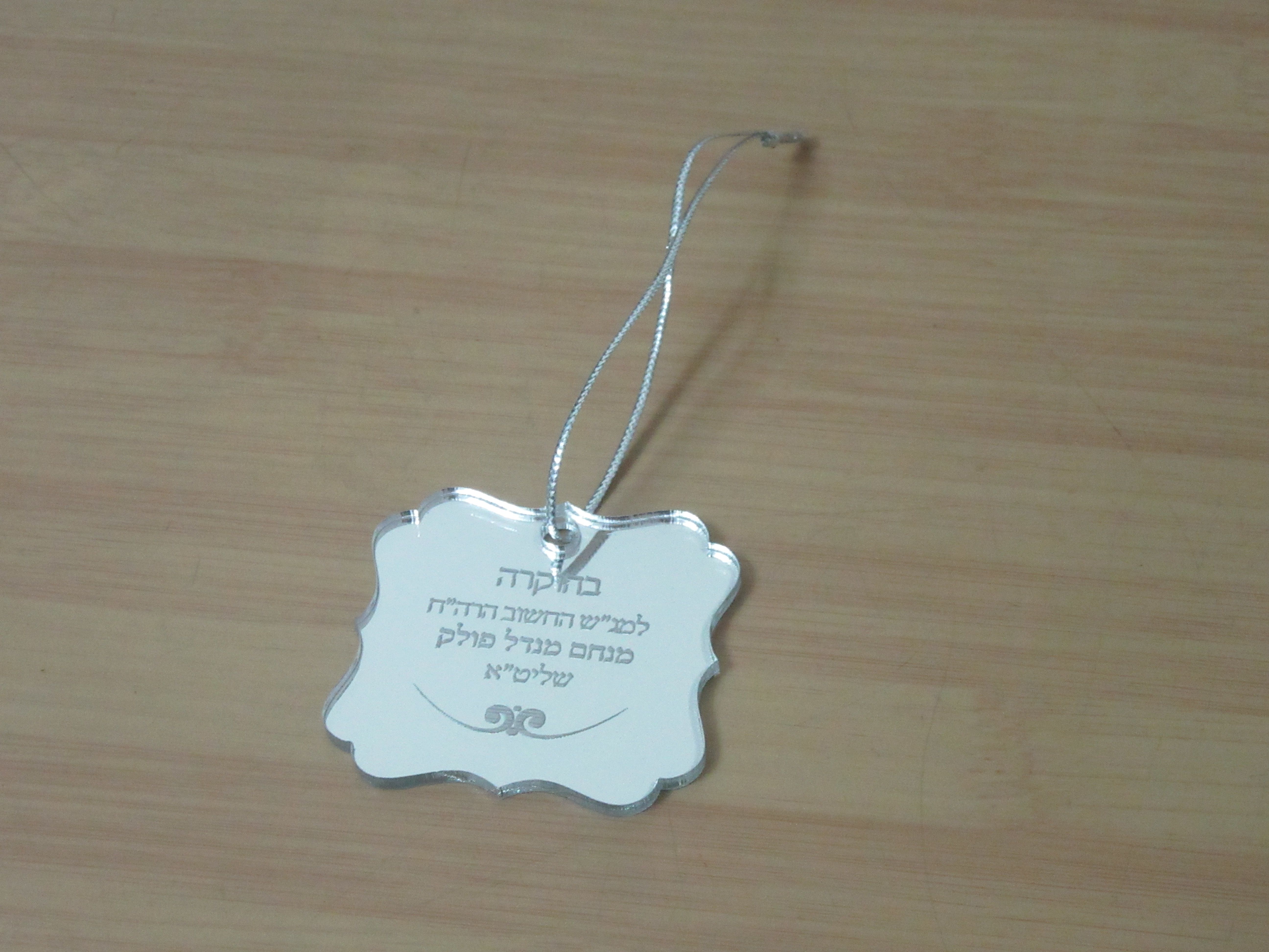 bullets  תוית ליין פרספקס מראה עם חריטה (2).JPG