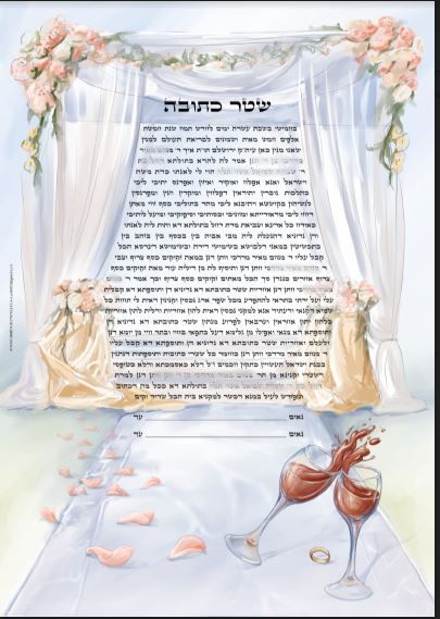 capture chuppah.JPG
