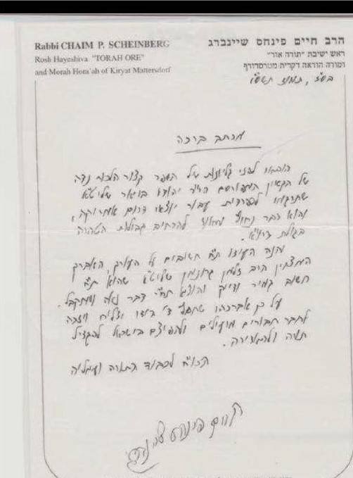 Cartas recibidas MARÁN ROSH IESHIVA TORA OR .jpg