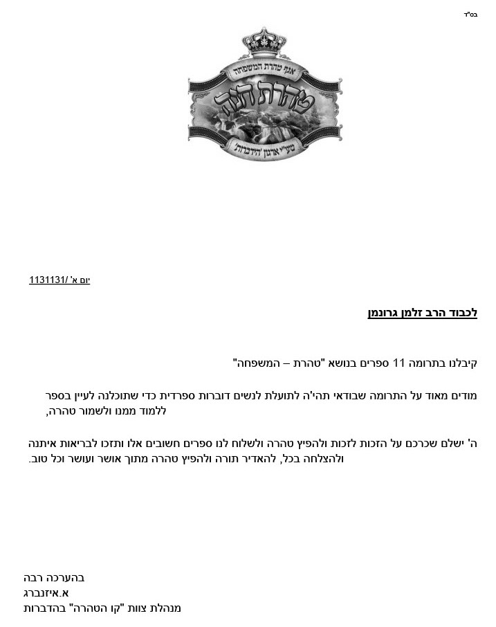 Cartas recibidas  Taharat Jana.jpg