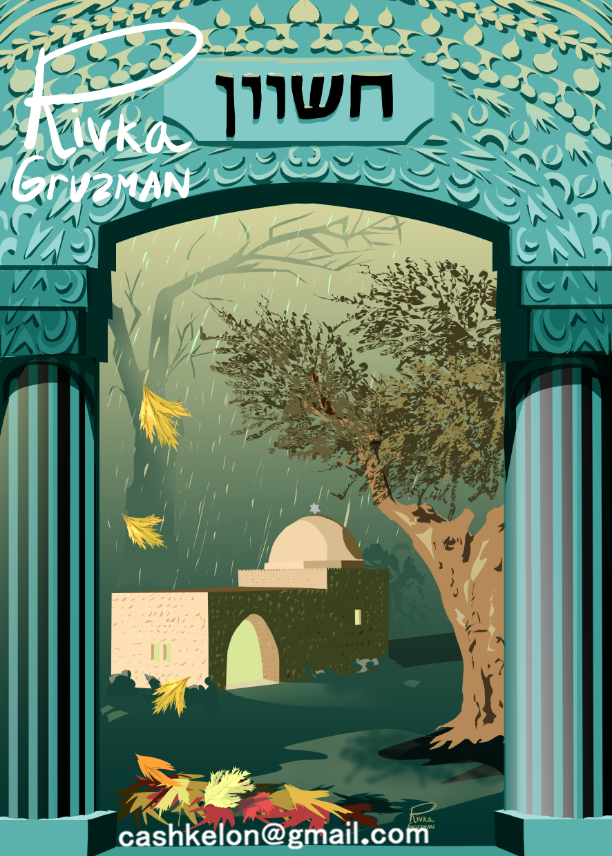 cheshvansmall for share