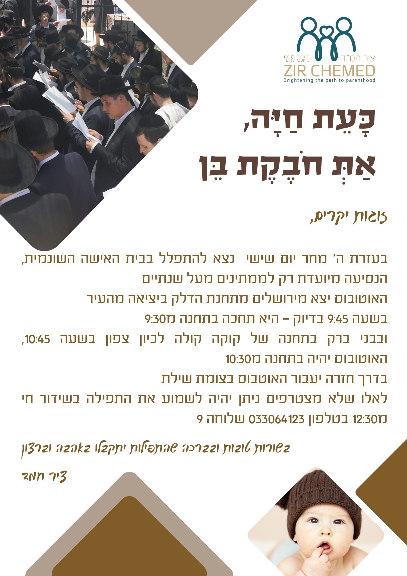 Copy of  2האישה השונמית.jpg