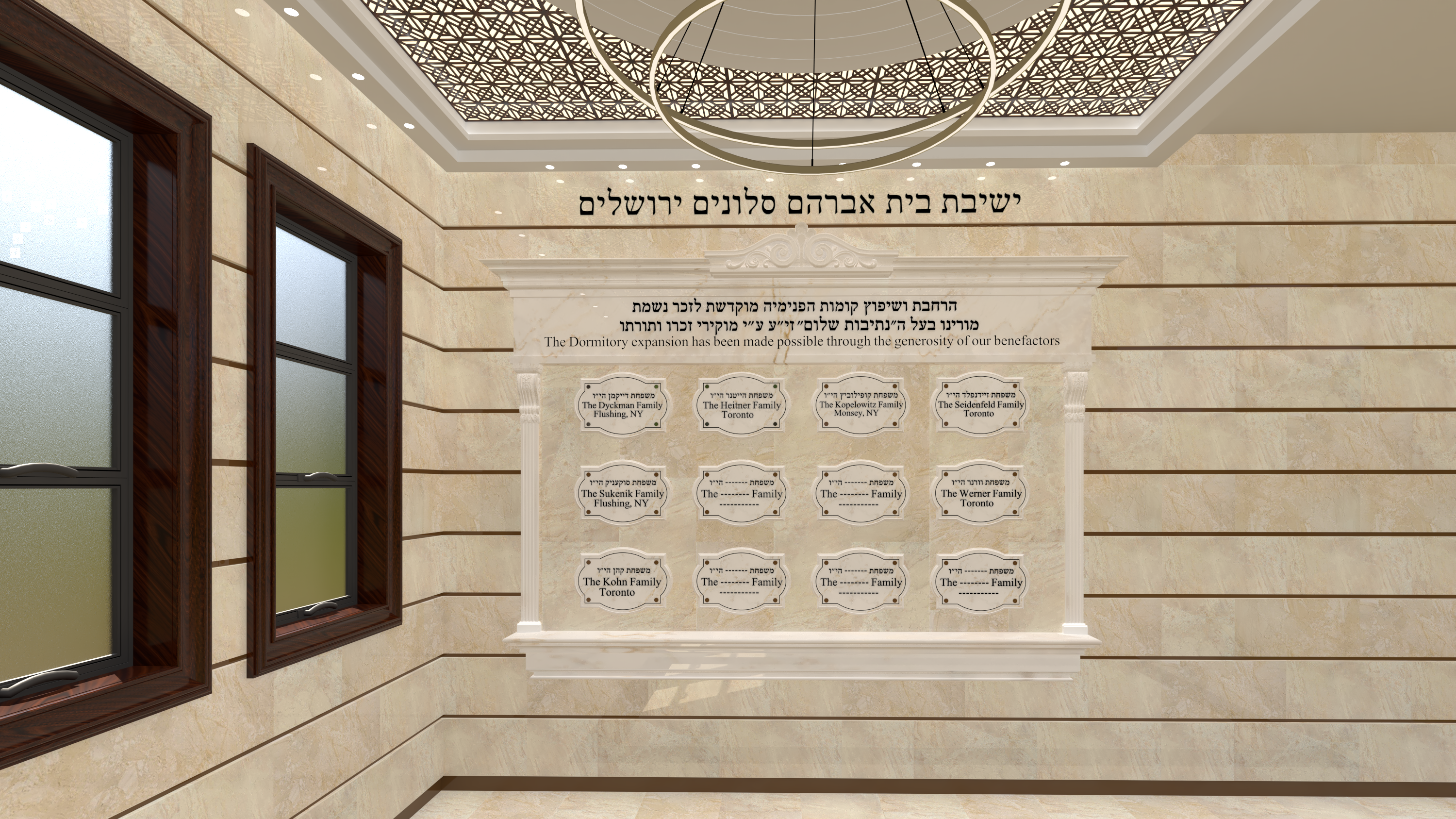 Dedication Wall W Hebrew W Molding