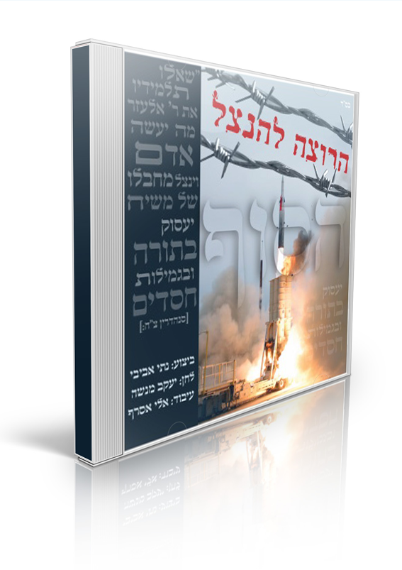 disk haroze lehinazel