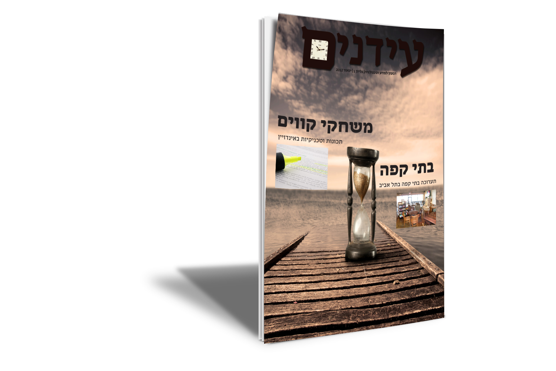 edannim Magazine Perfil 1