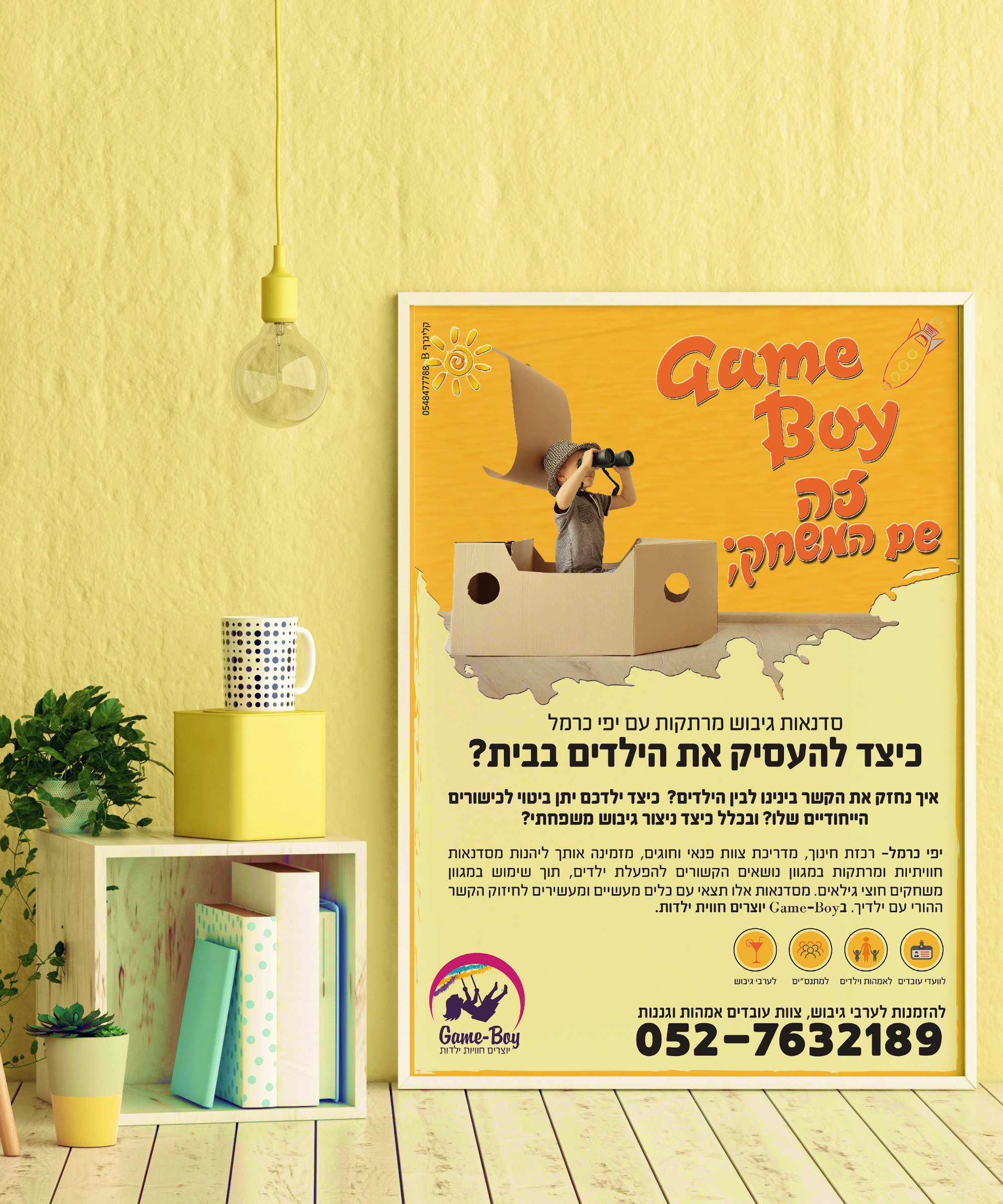 Free Children Room Photo Frame Mockup