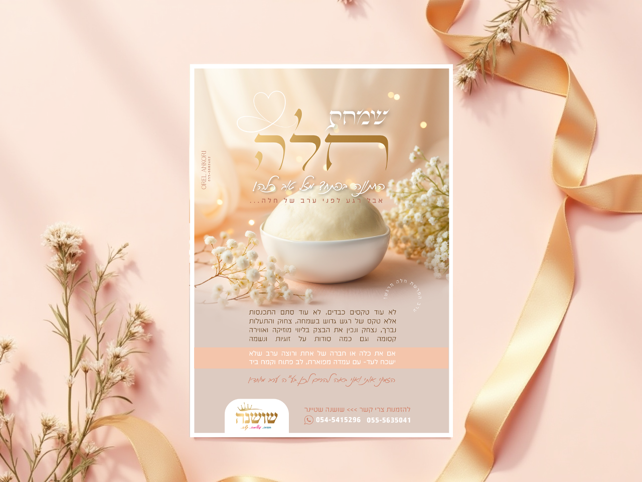 freepik__a-mockup-of-an-elegant-flyer-lying-on-a-soft-dusty__61178.png