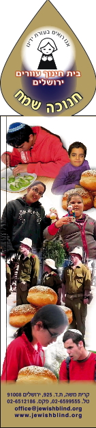 hadmaya ivrim simaniya001