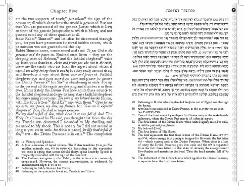 Hebrew English Prayer1 spread KAL Page 08