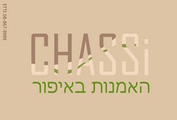 Hebrew Logo with logo small