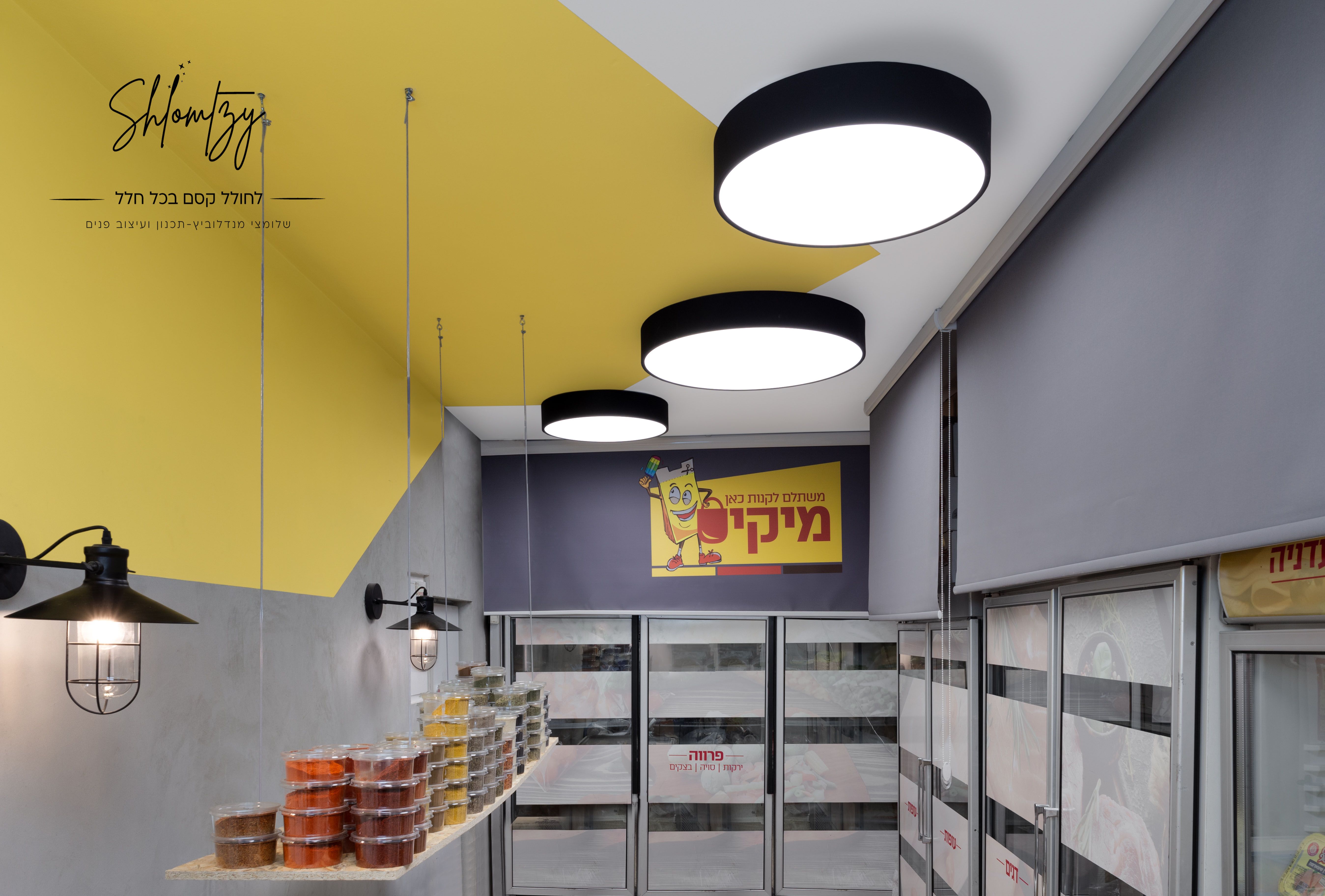 IMGמיקיס מקפיאים.jpg