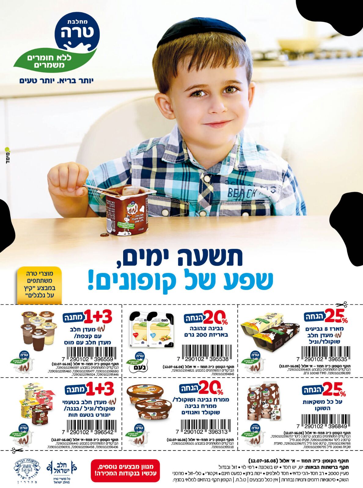 IMG-20150713-WA0051 (1)