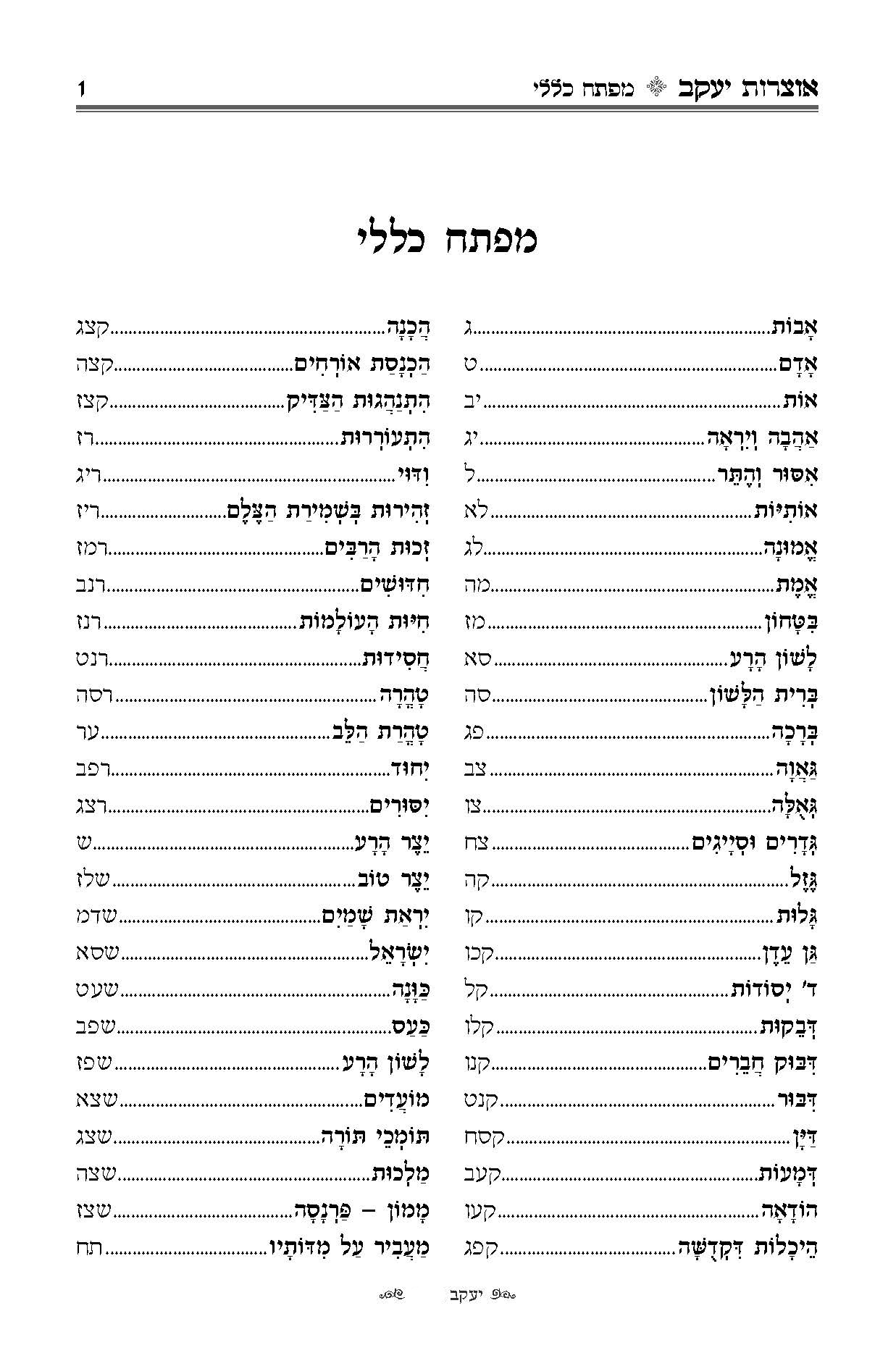 Inkedמפתח כללי