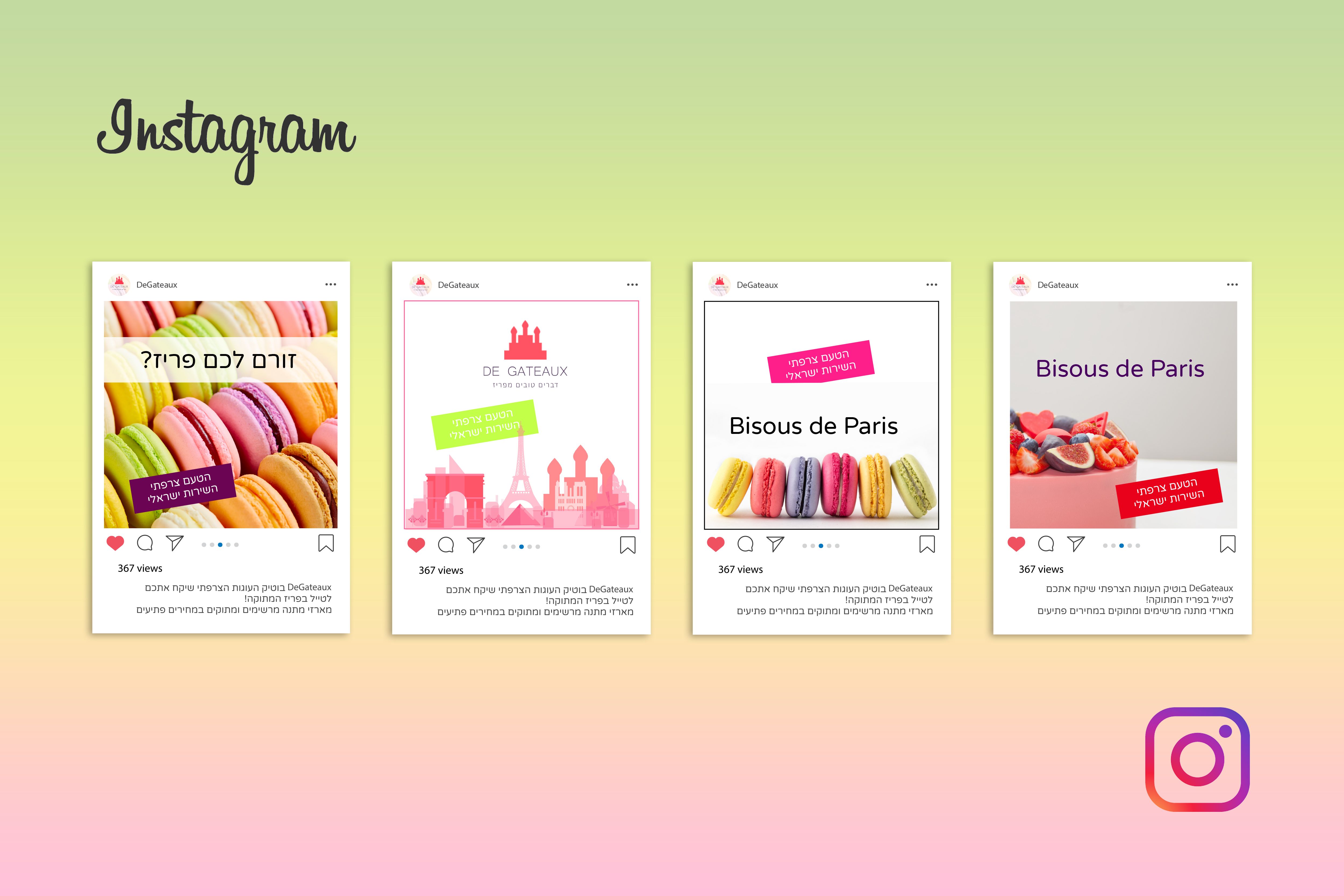 INSTEGRAM בוטיק צרפתי.jpg