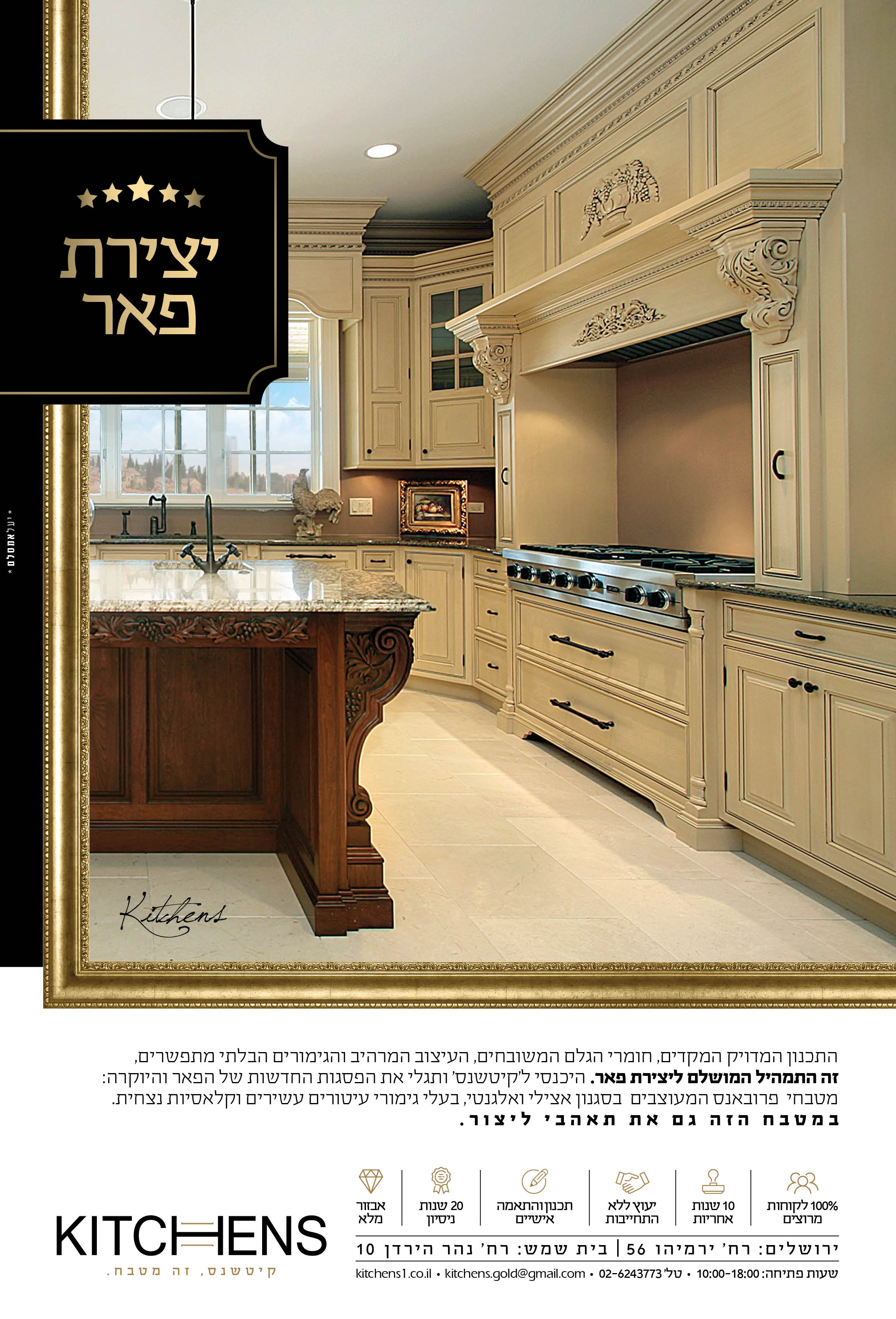 Kitchens_Mishpacha