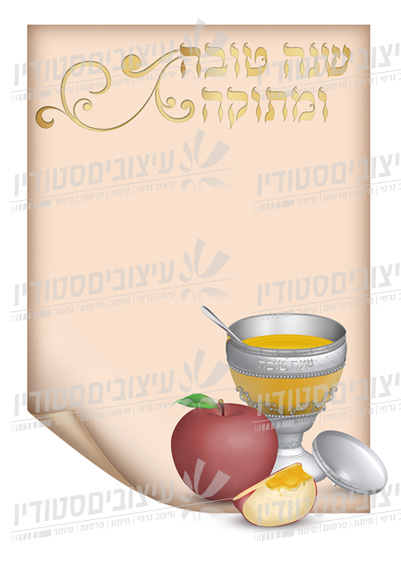 L690
כרטיס שנה טובה ארוך