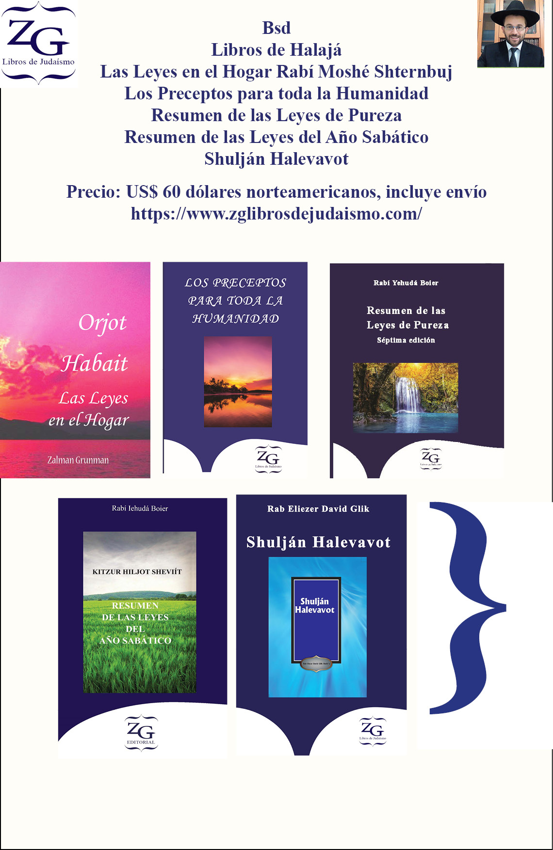 Libros de Halajá.jpg