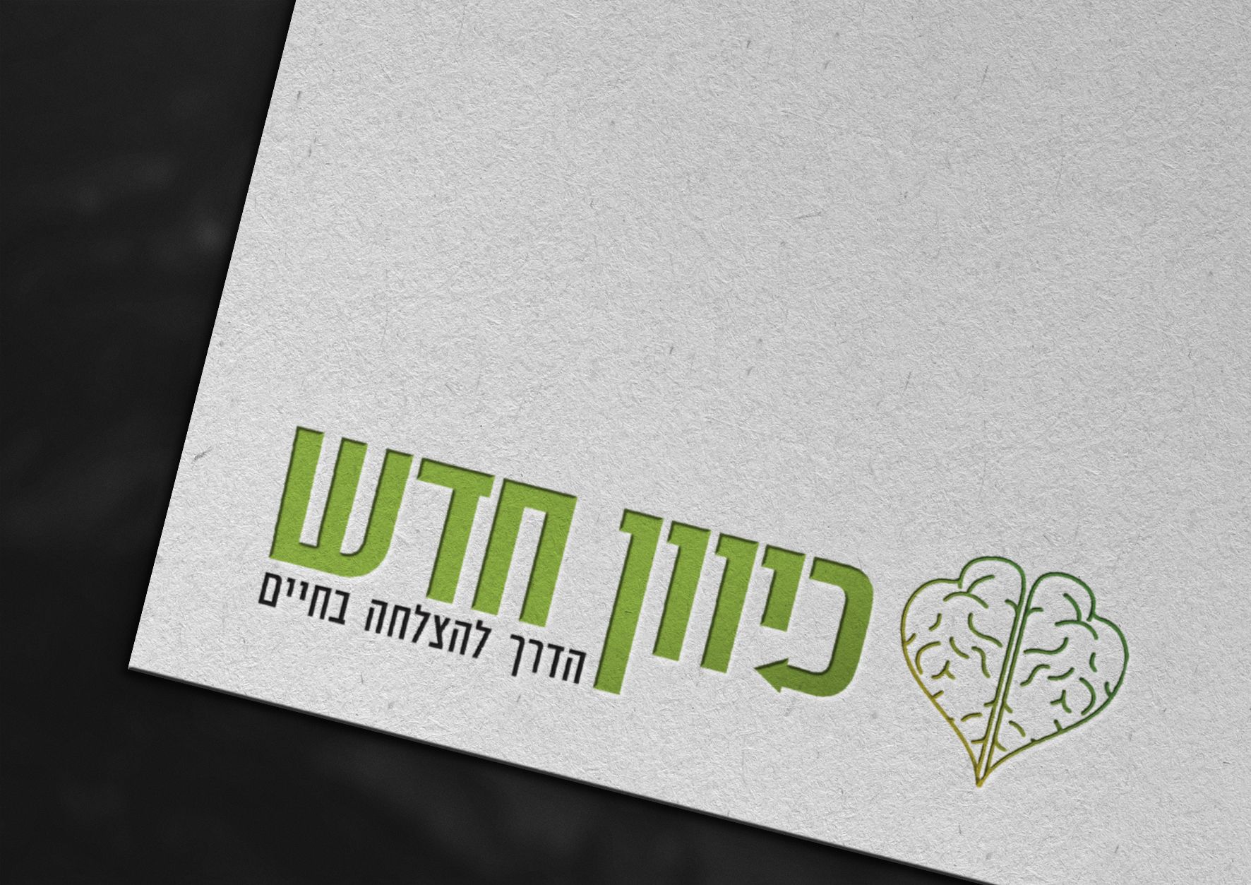 logo - kivun chadash.jpg