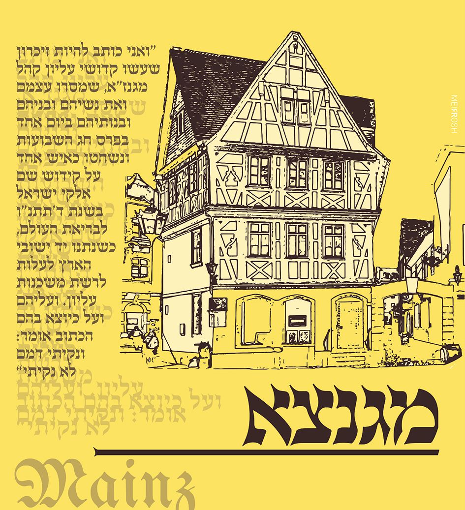 Mainz MeirRoshDesign_result