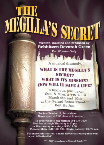 megillah