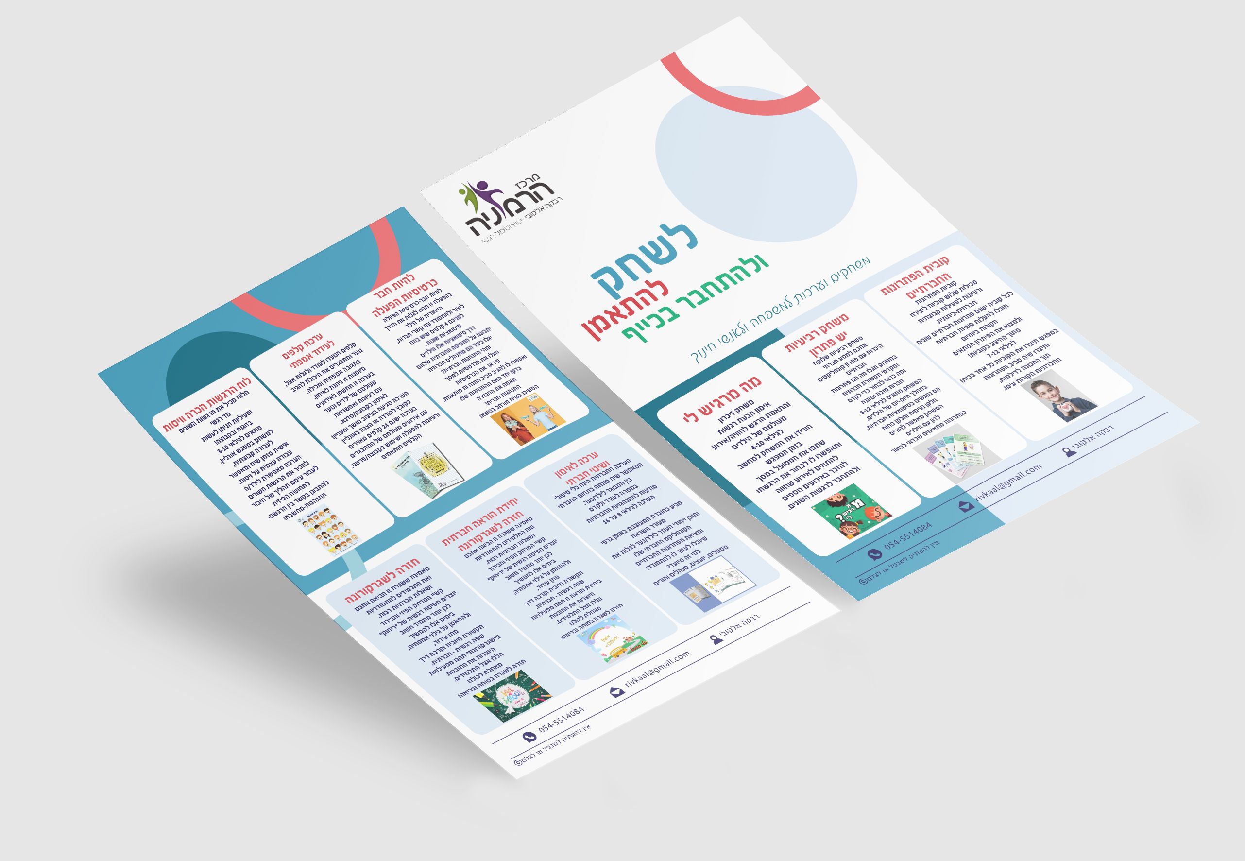 mockup הרמוניה.jpg