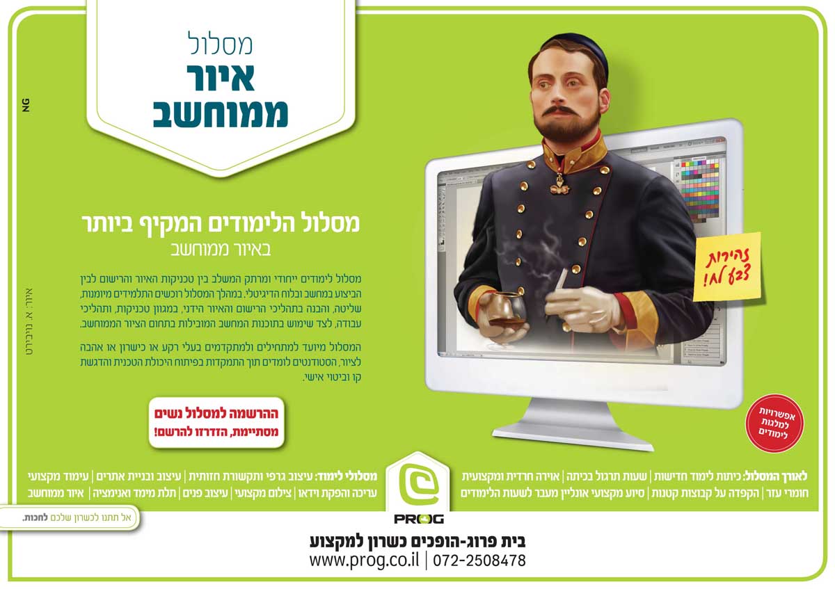 NG נפתלי גליק פרוג   1