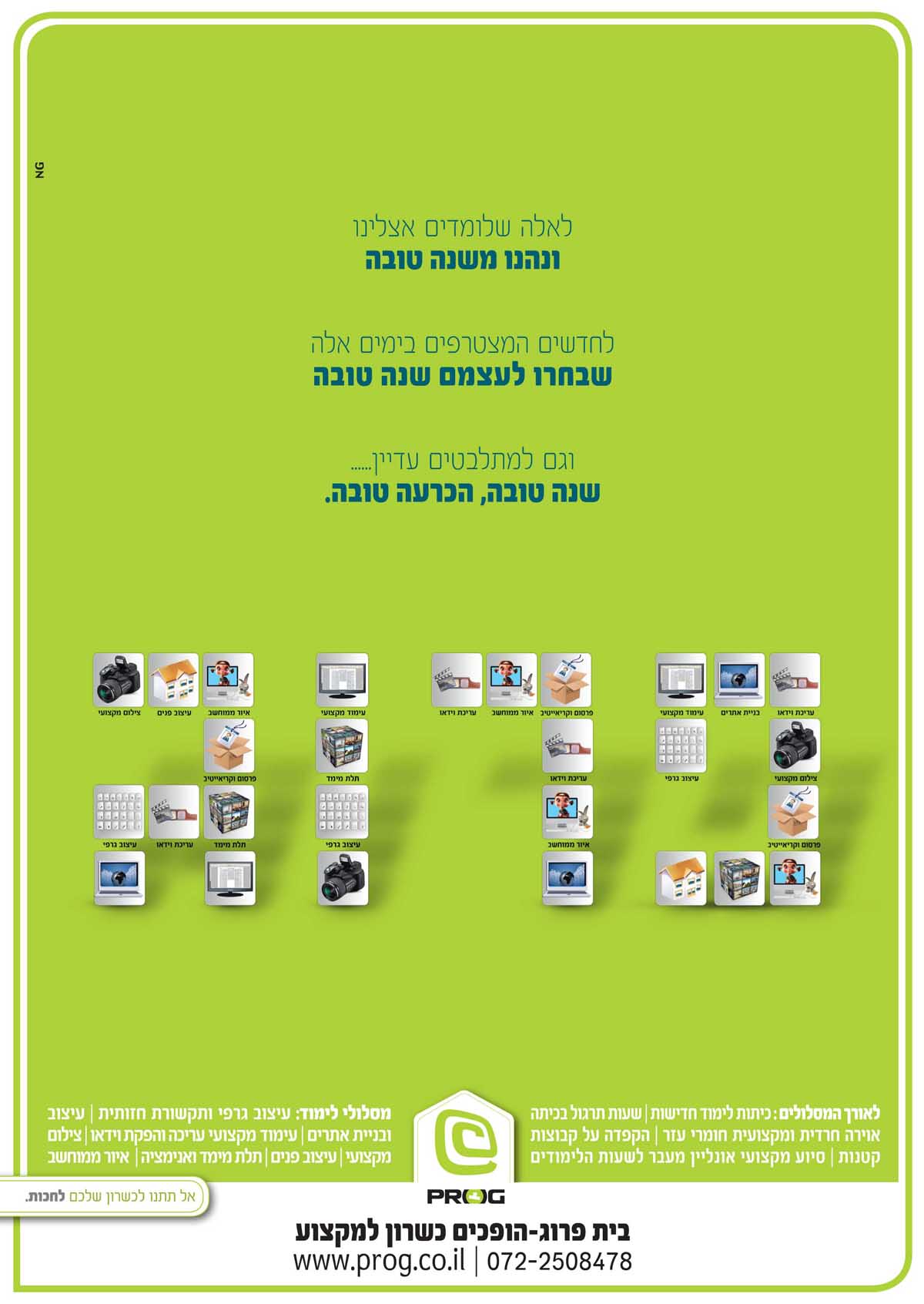 NG נפתלי גליק פרוג   10