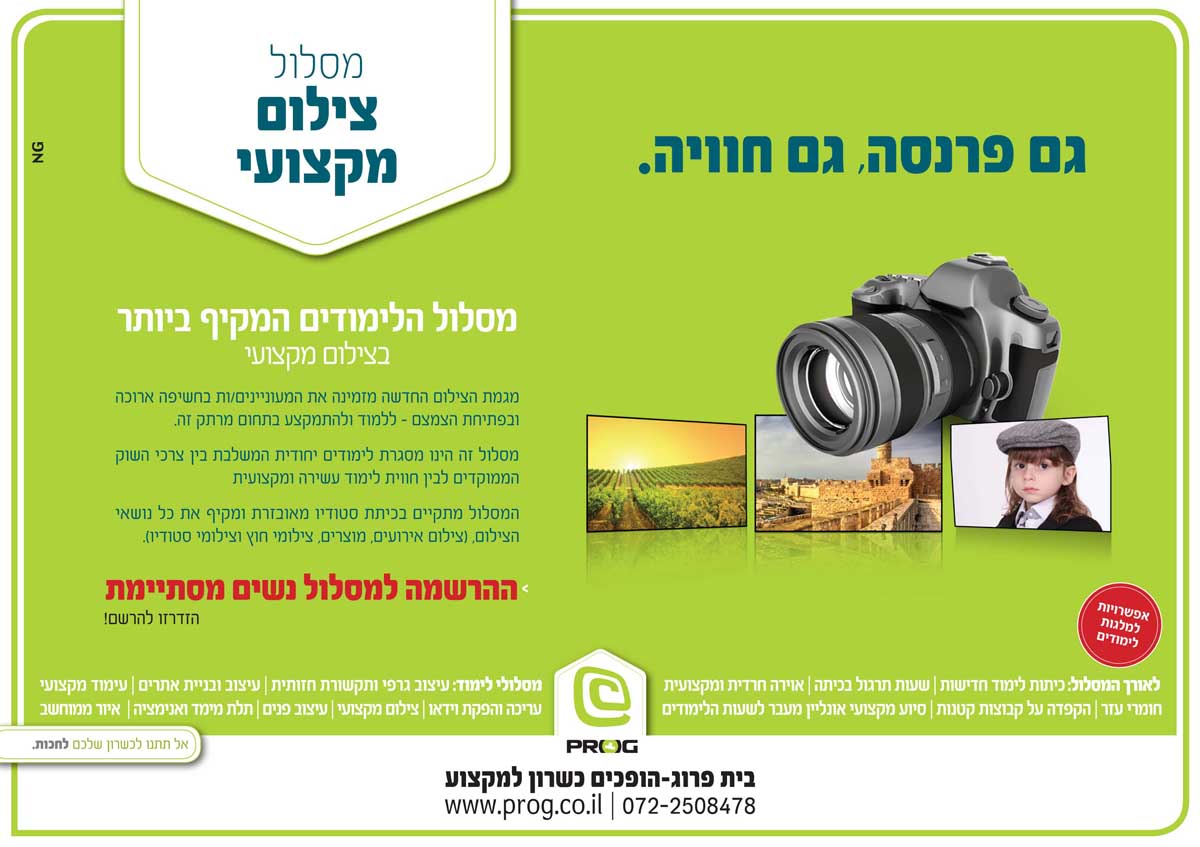 NG נפתלי גליק פרוג   11