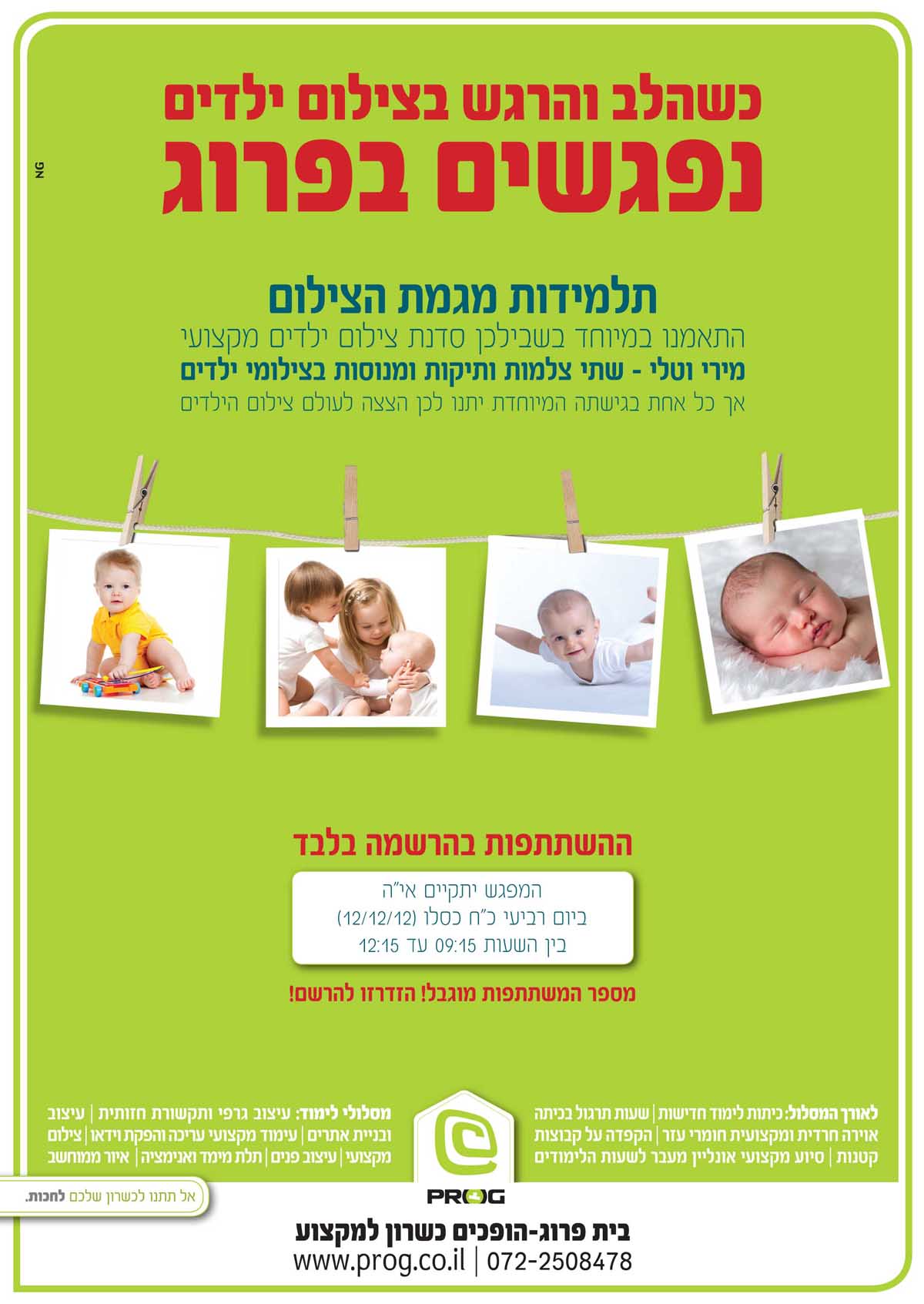 NG נפתלי גליק פרוג   12