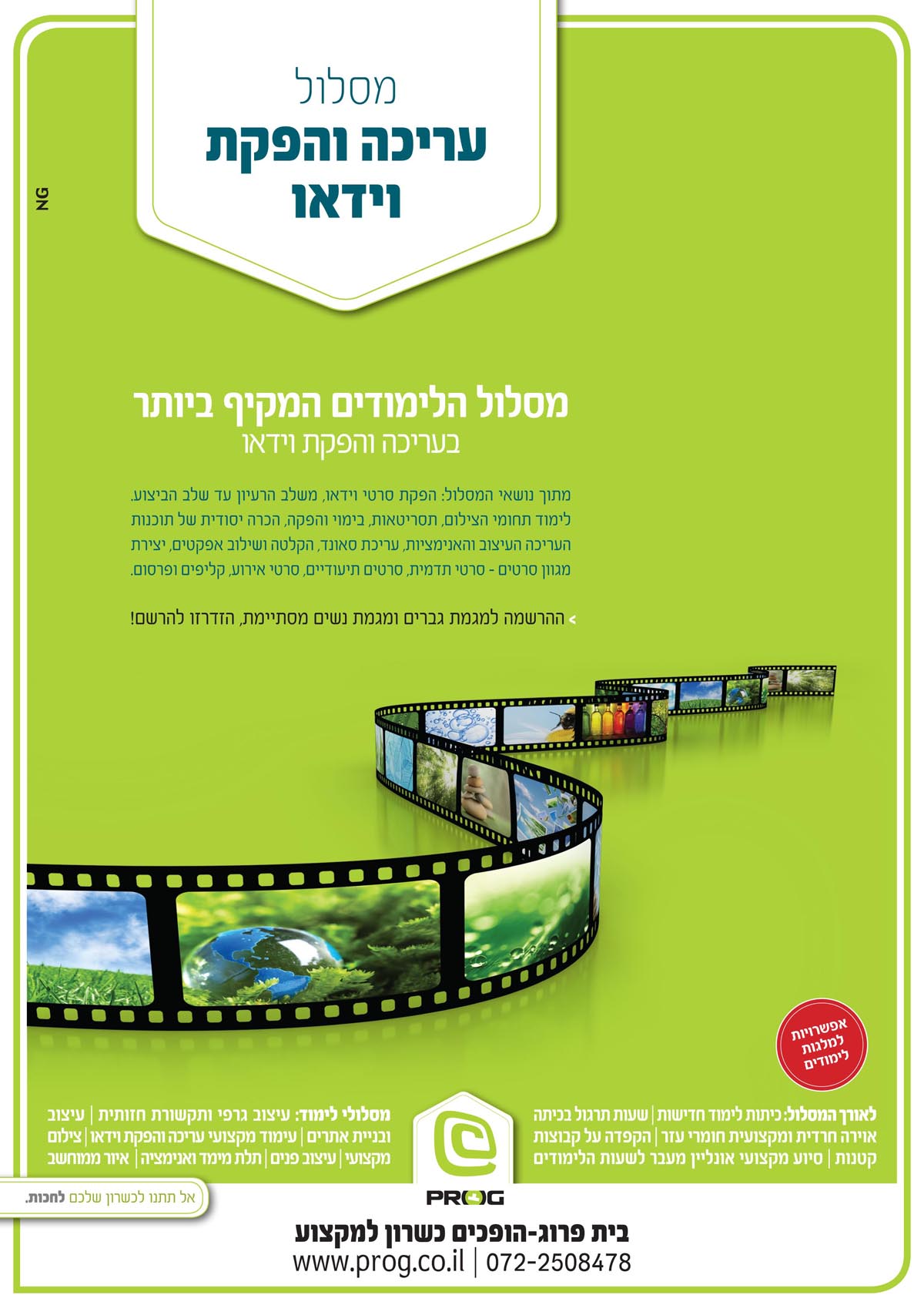 NG נפתלי גליק פרוג   15