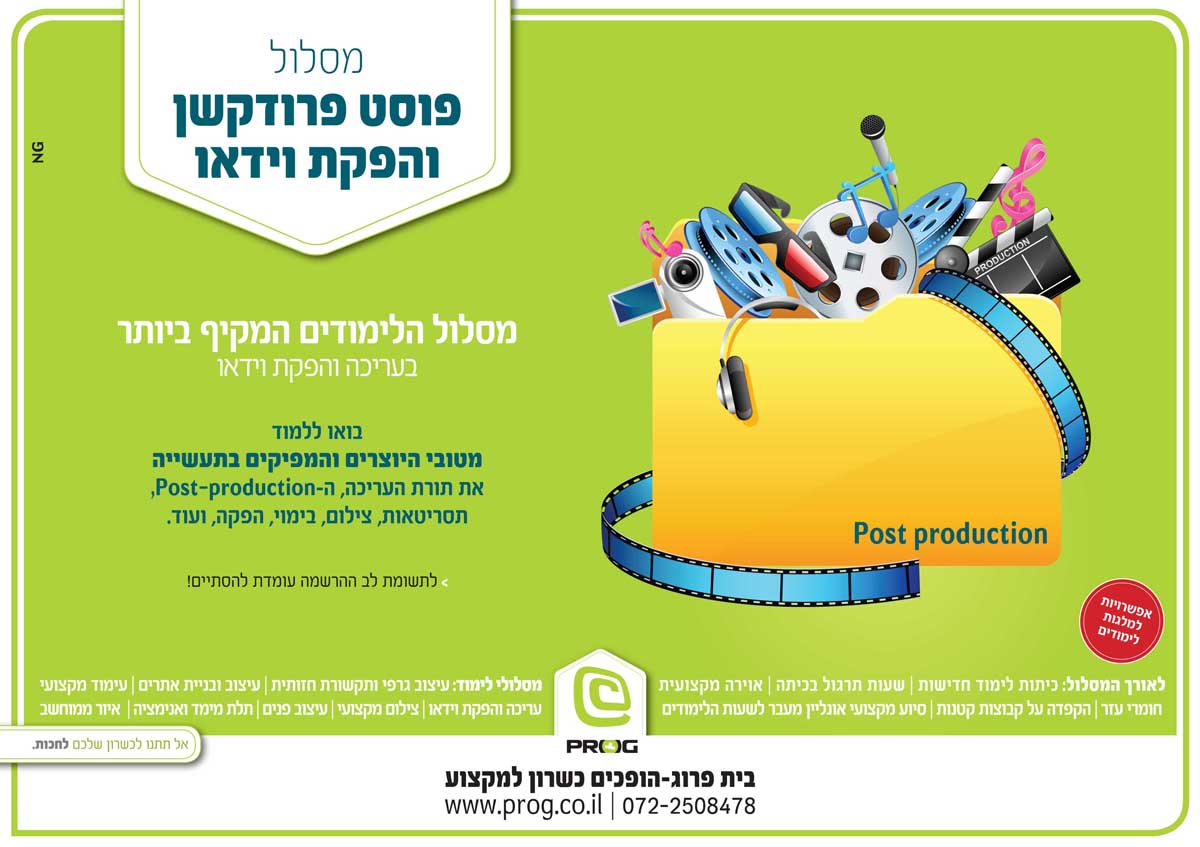 NG נפתלי גליק פרוג   16