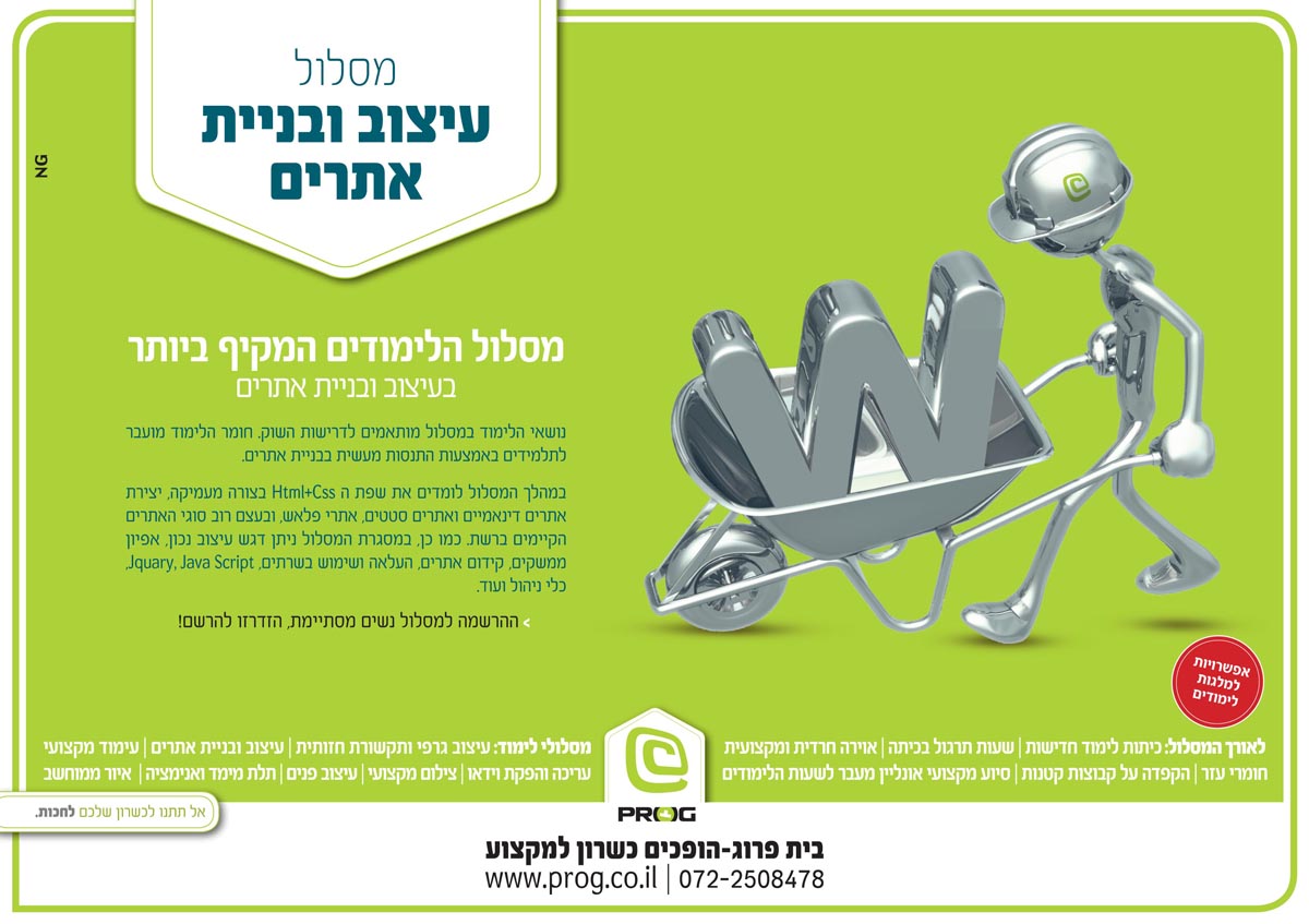 NG נפתלי גליק פרוג   3