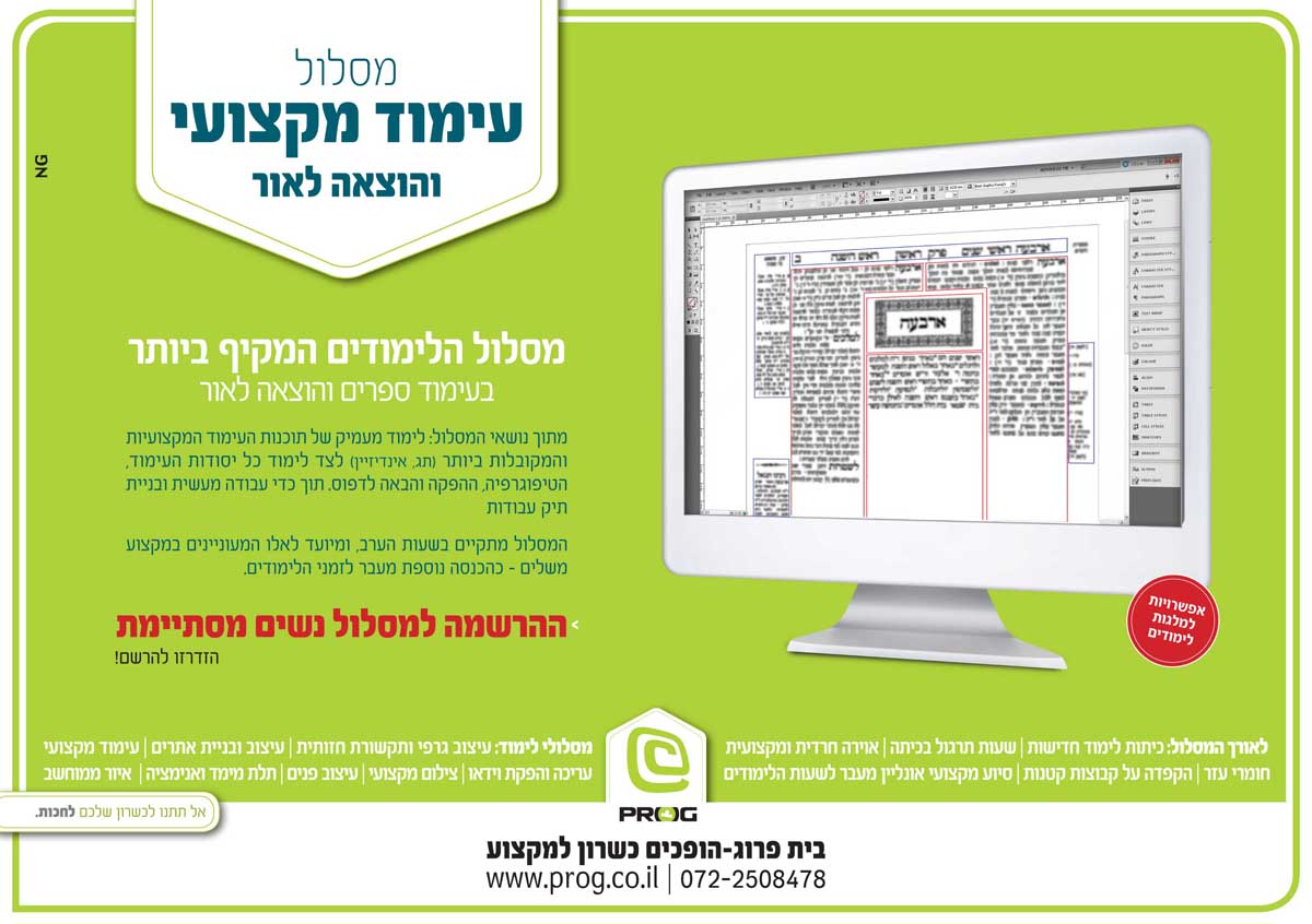 NG נפתלי גליק פרוג   4