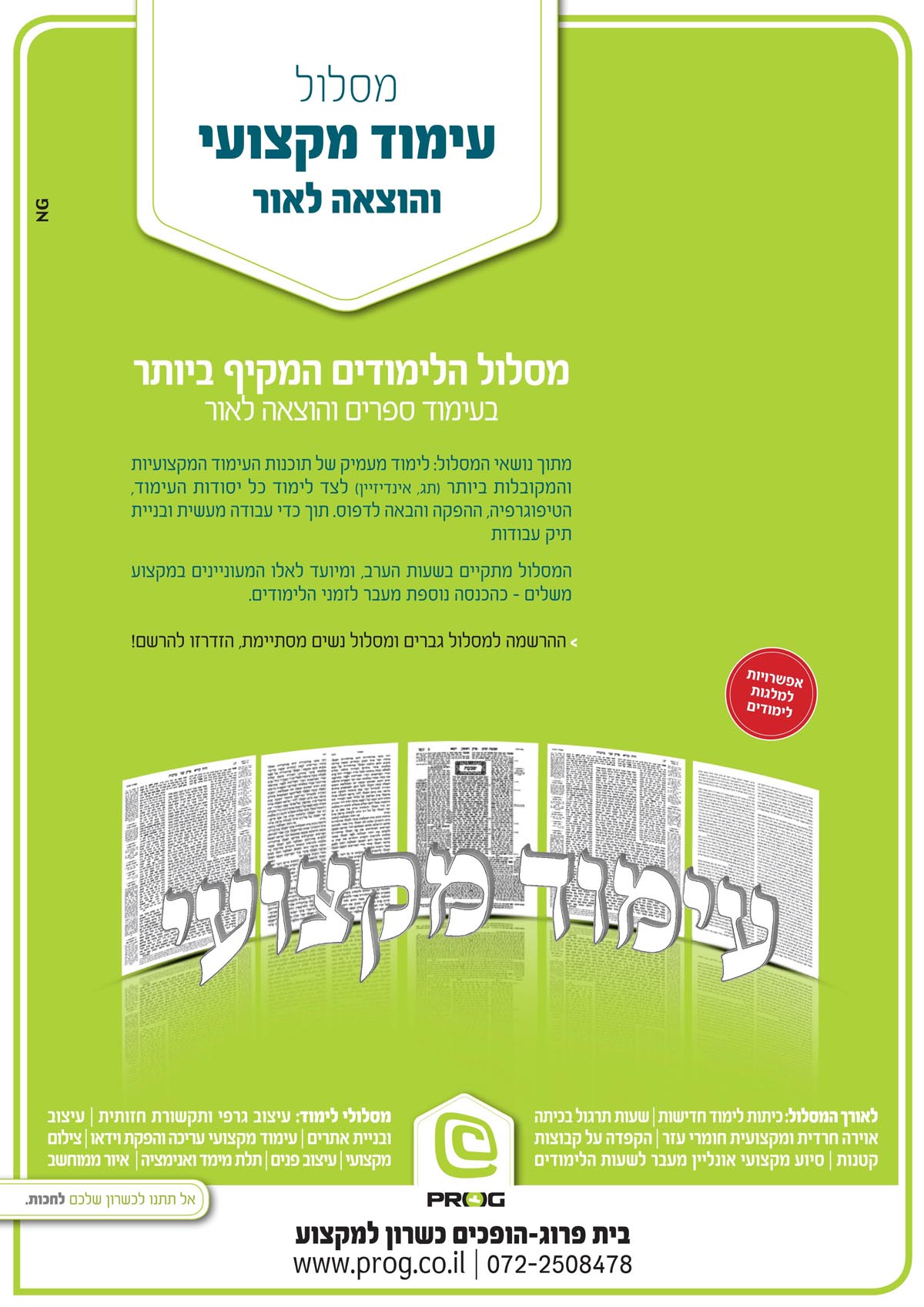 NG נפתלי גליק פרוג   5