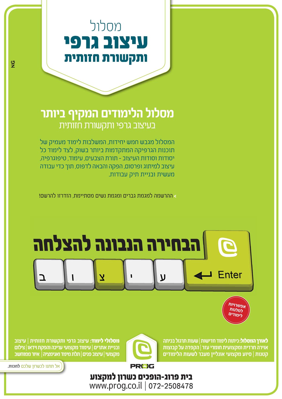 NG נפתלי גליק פרוג   6