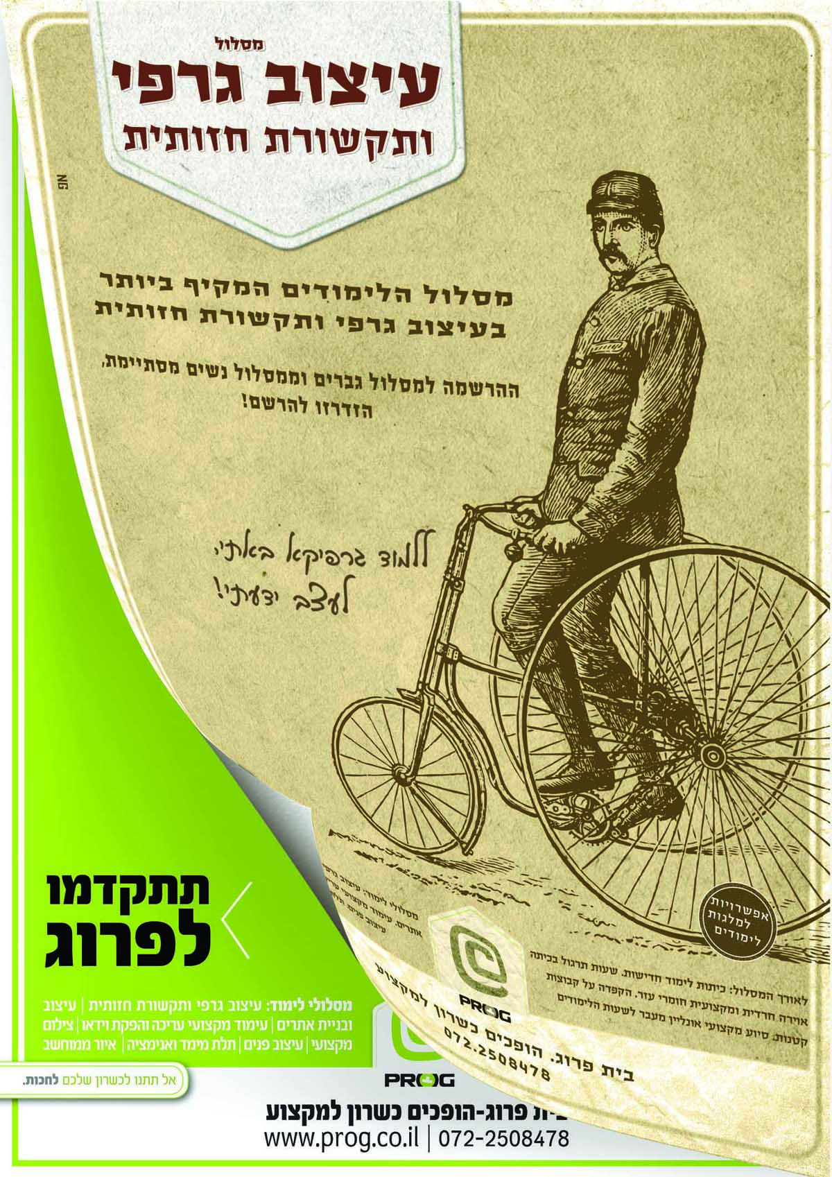 NG נפתלי גליק פרוג   7