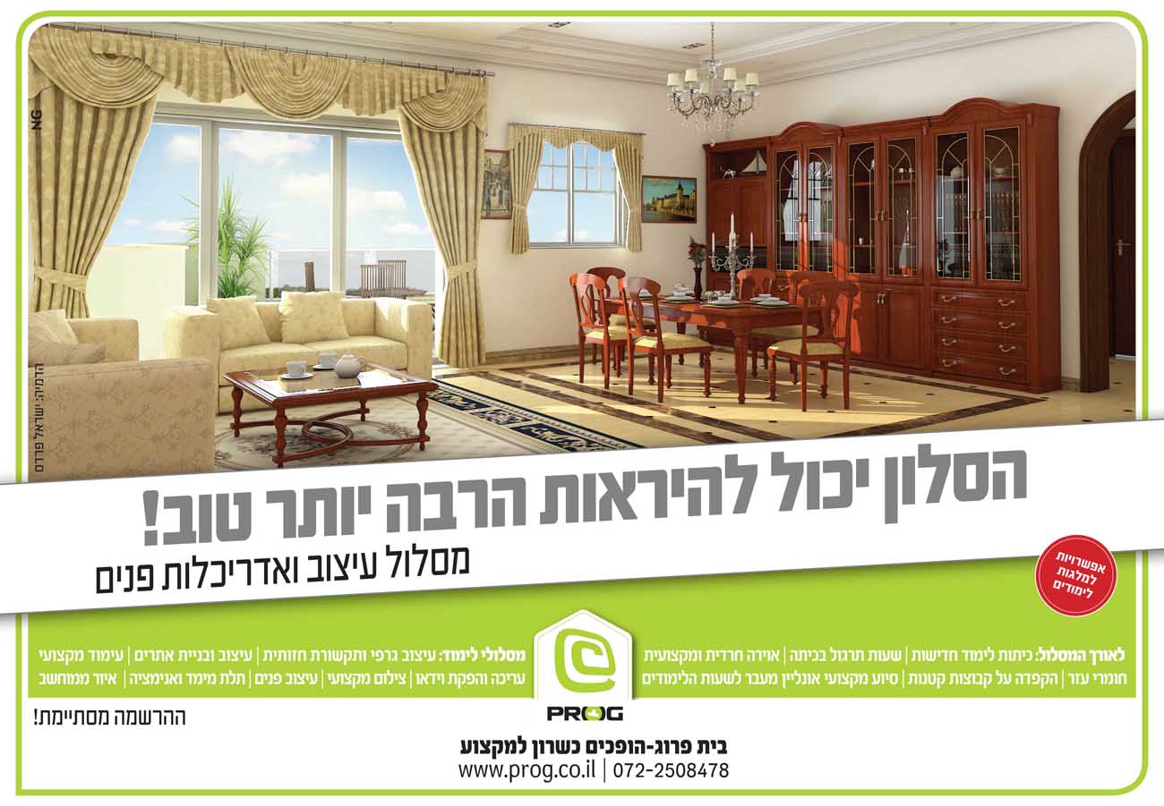 NG נפתלי גליק פרוג   8