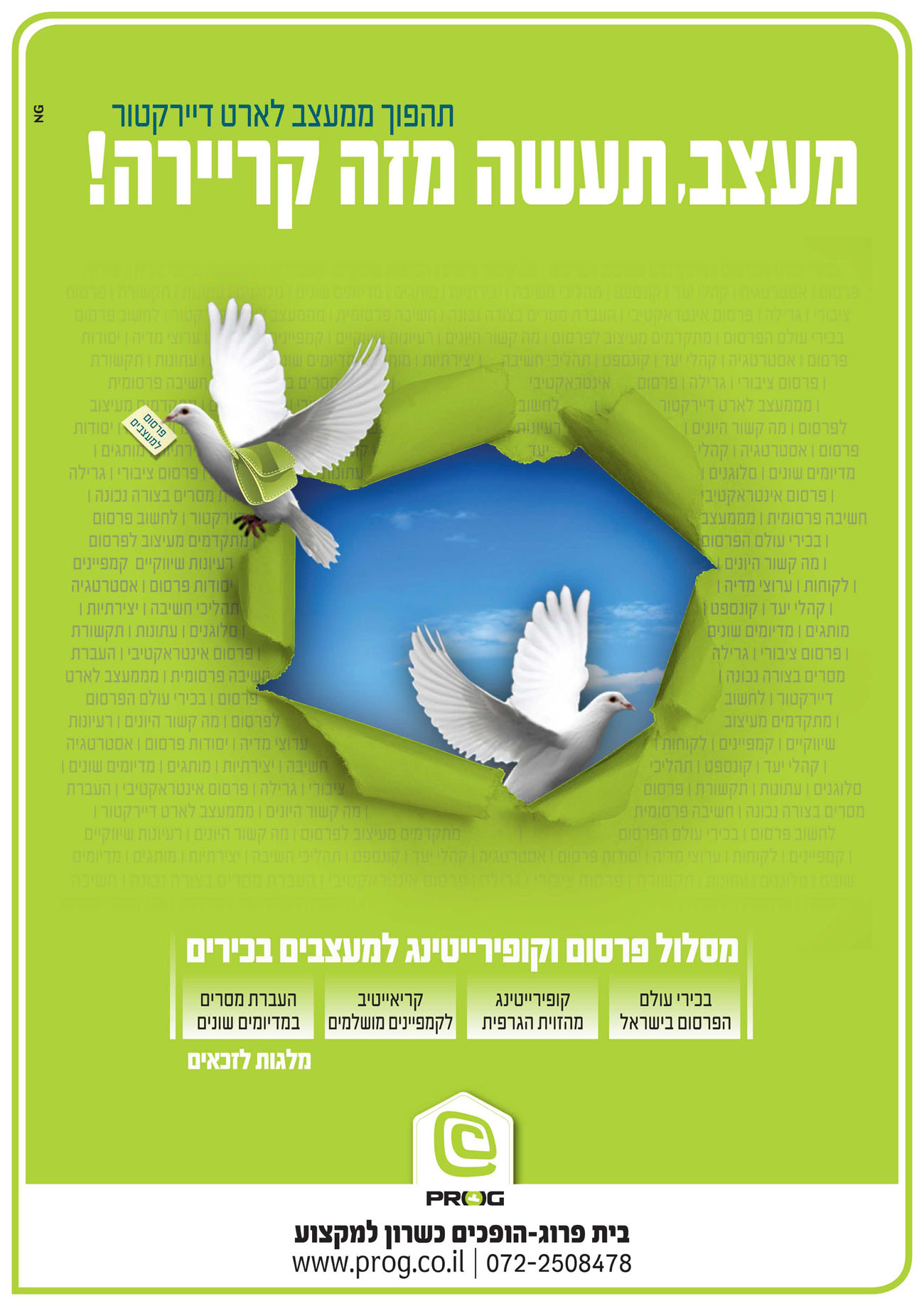 NG נפתלי גליק פרוג   9