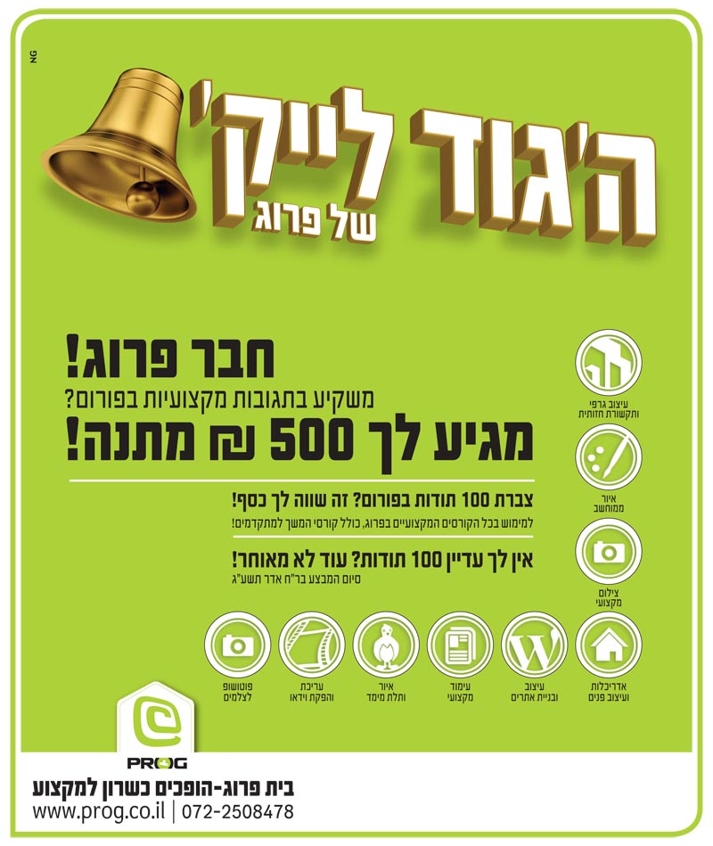 NG נפתלי גליק