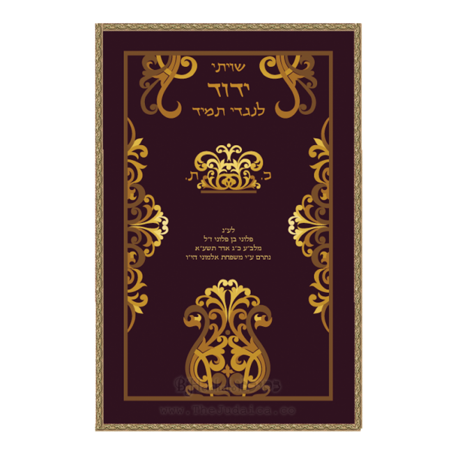 P HE 001 BEautiful Harp Parochet