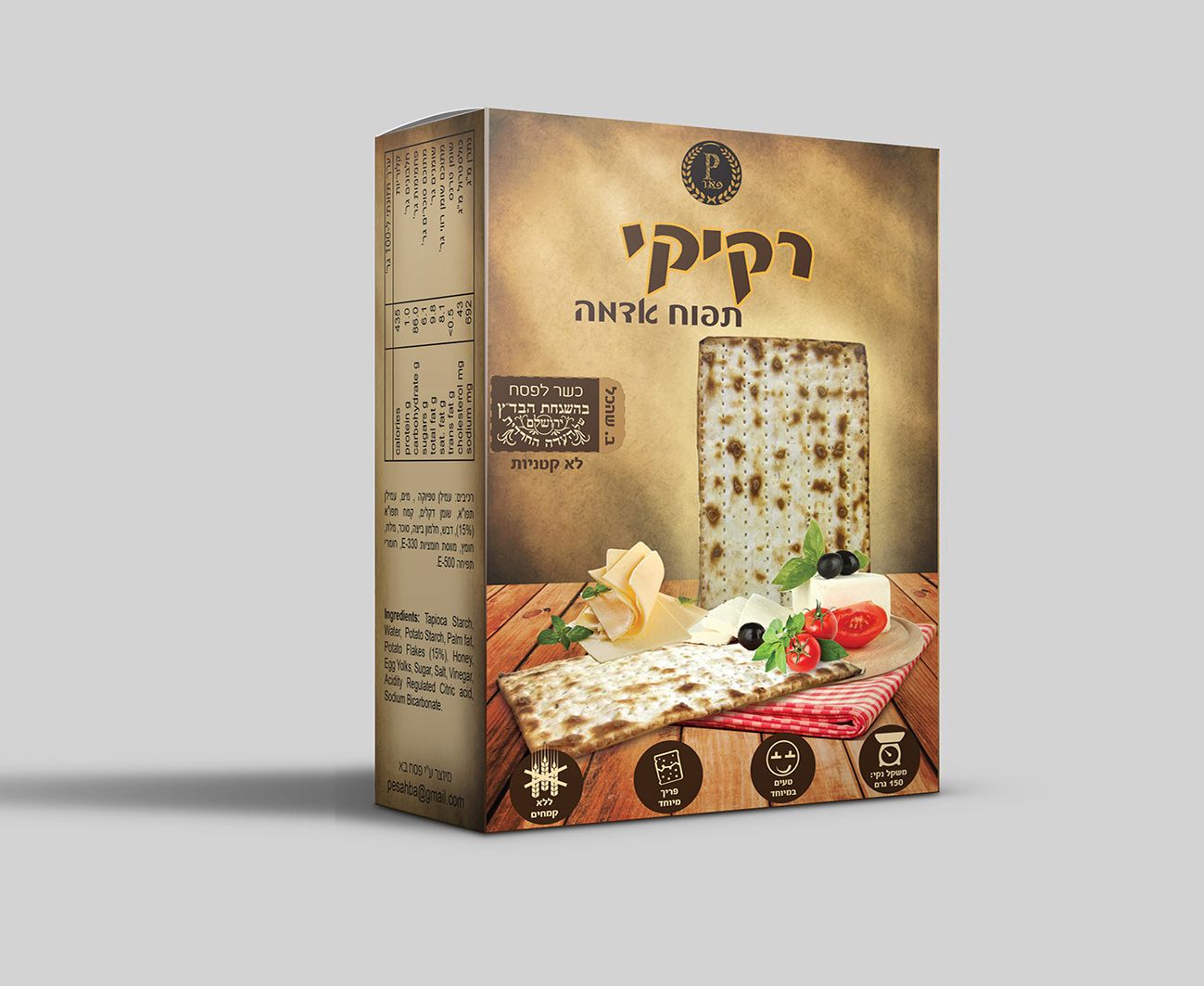 pesach pack.jpg