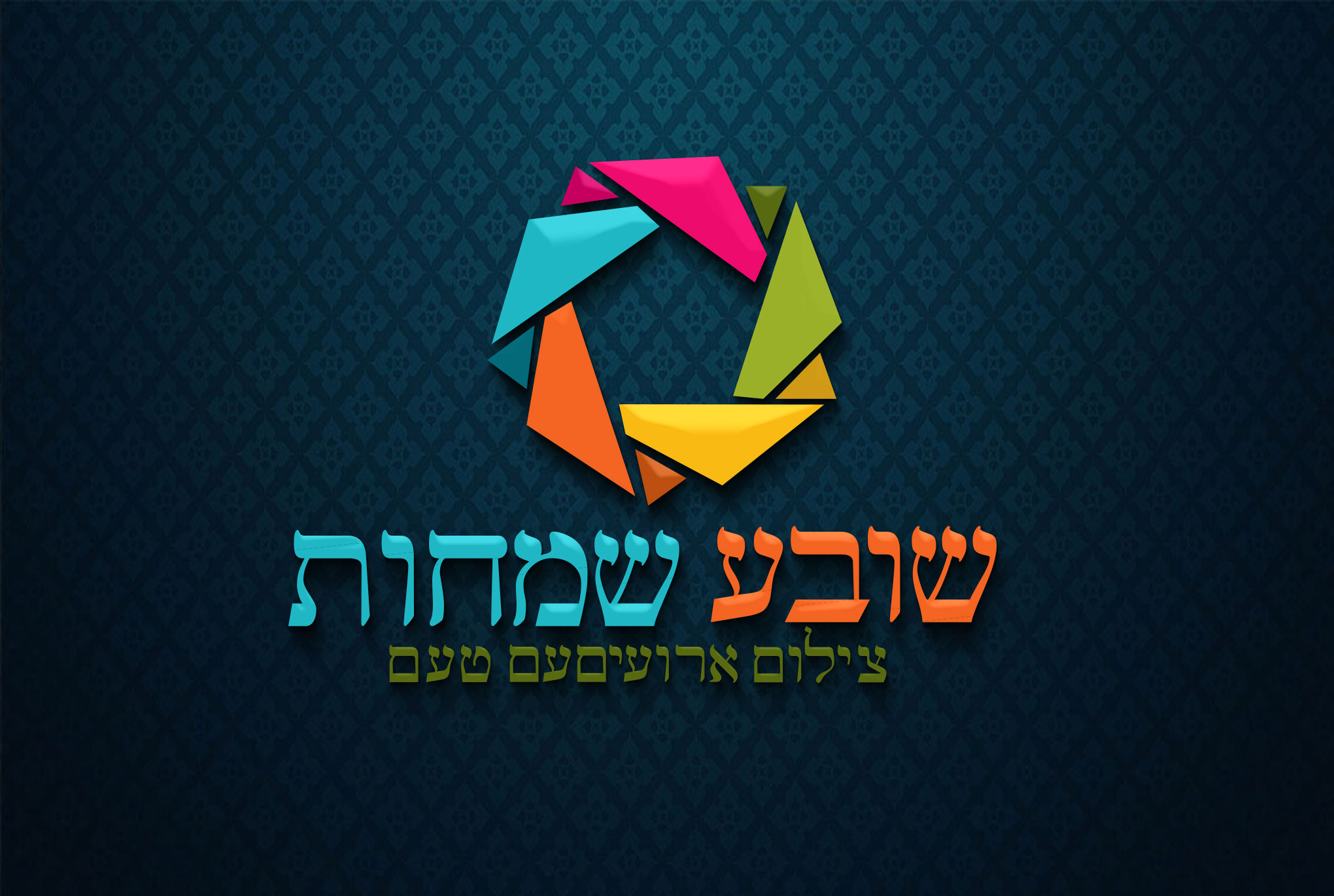 Photographyhebrew_1_