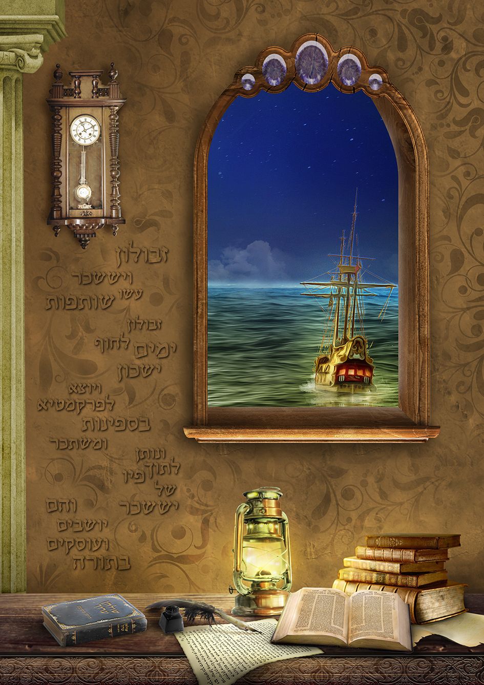 Photoshop Art ישככר וזבולון_result