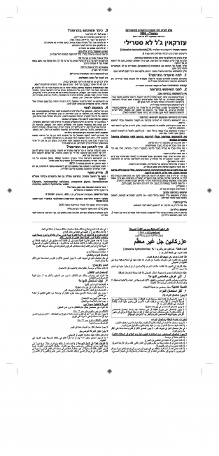 PIL Esracain Gel non sterile May 2013 Page 1
