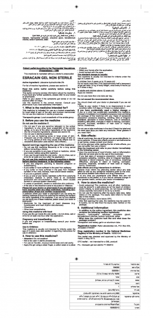 PIL Esracain Gel non sterile May 2013 Page 2